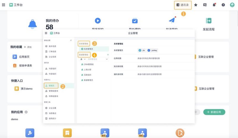 OA办公系统引领企业高效运作新时代